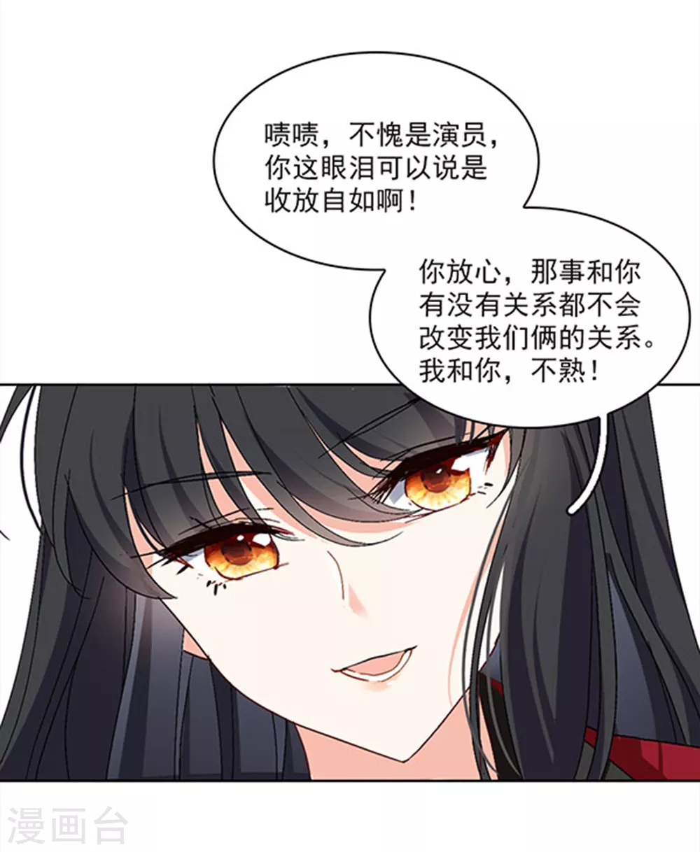 特别番外2 吊打白莲花18