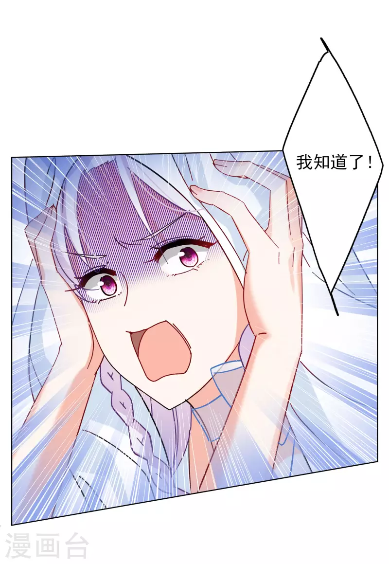 第153话 阴谋酝酿16