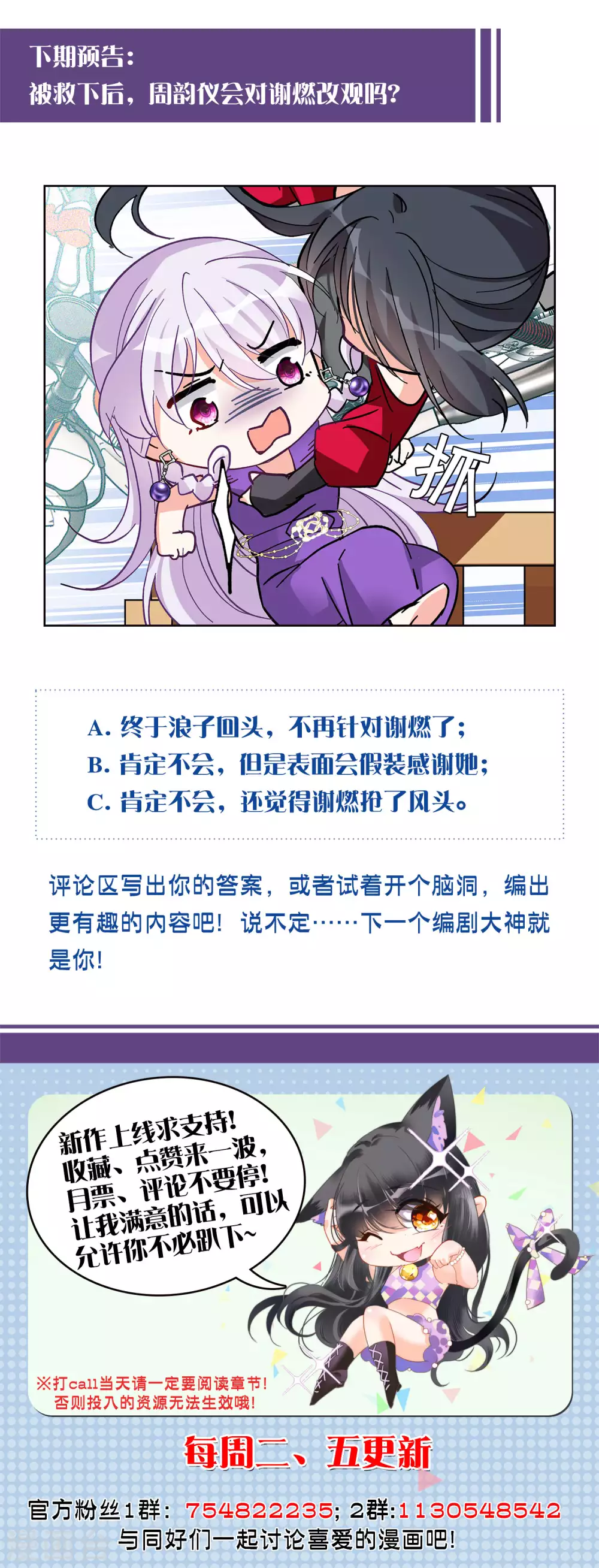 第124话 飞车救人328