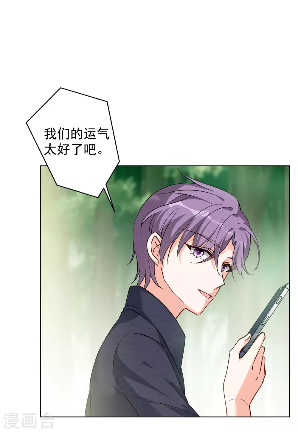 第118话 百兽狂奔114