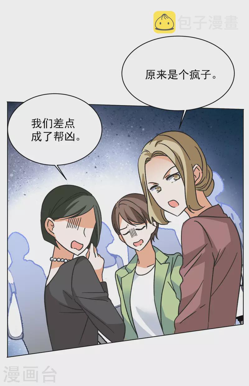 第169话 极端粉27