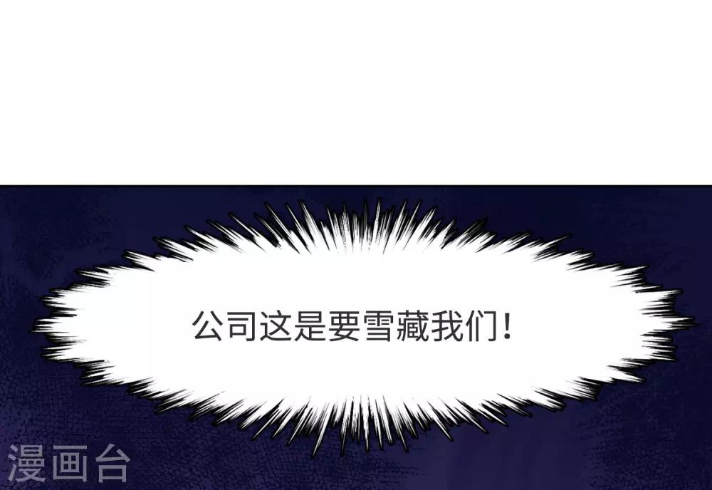第7话3 黑上热搜62