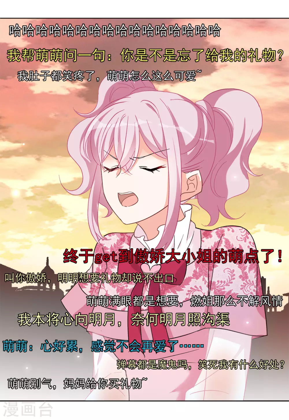 第34话1 装X的正确方式22