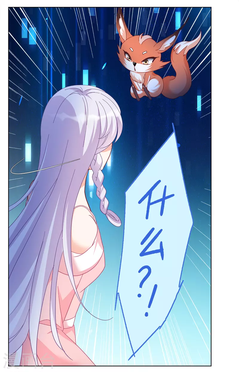 第224话 谁是内鬼26