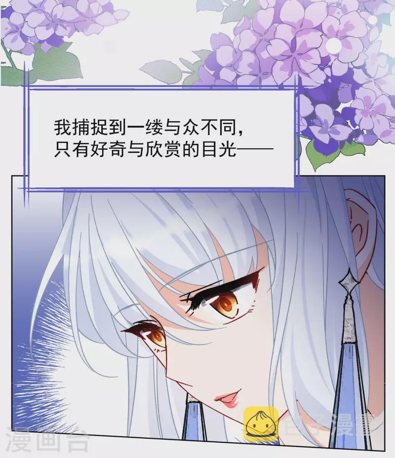 第262话 舒利亚的玫瑰123