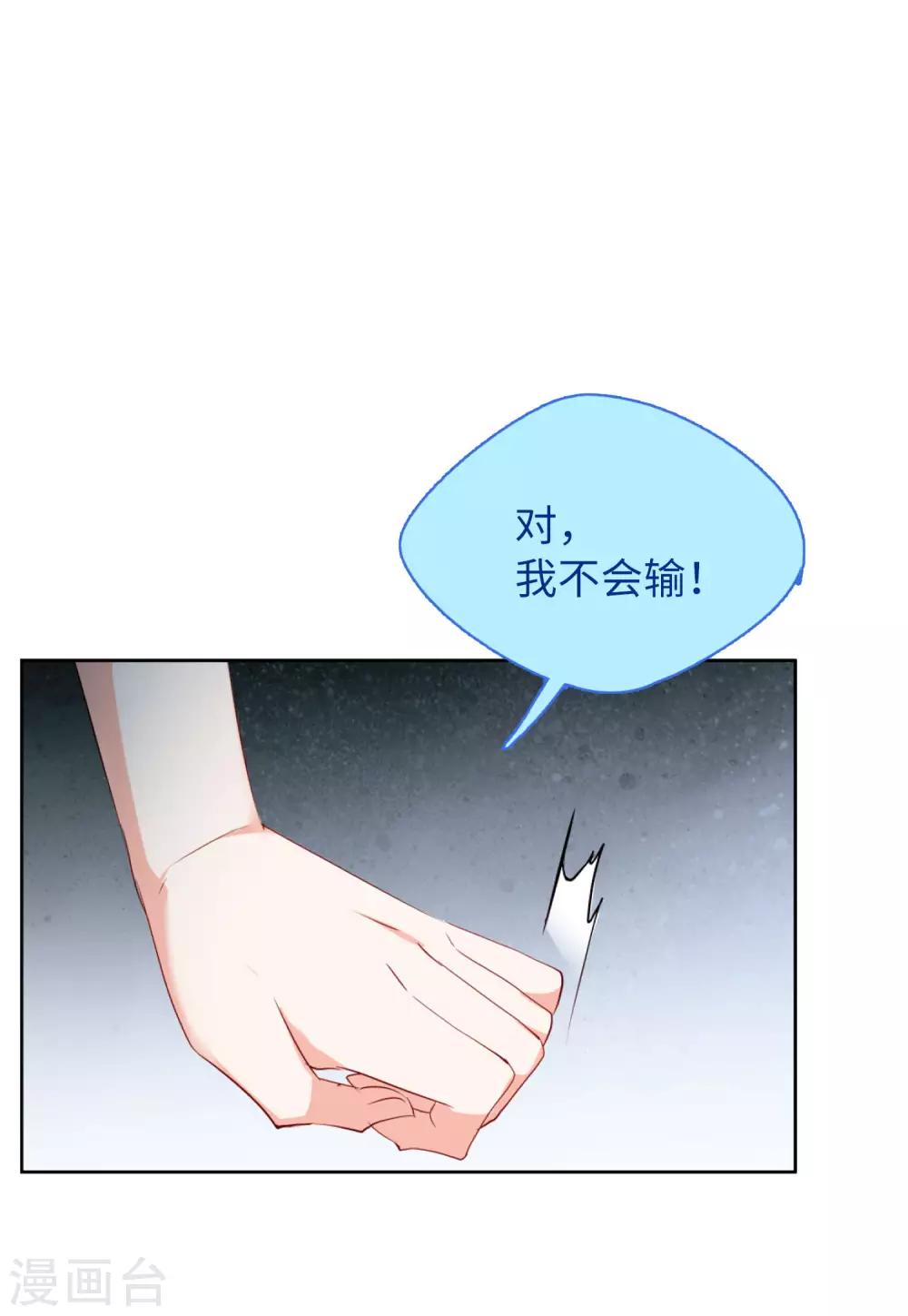 第18话2 真相流出20