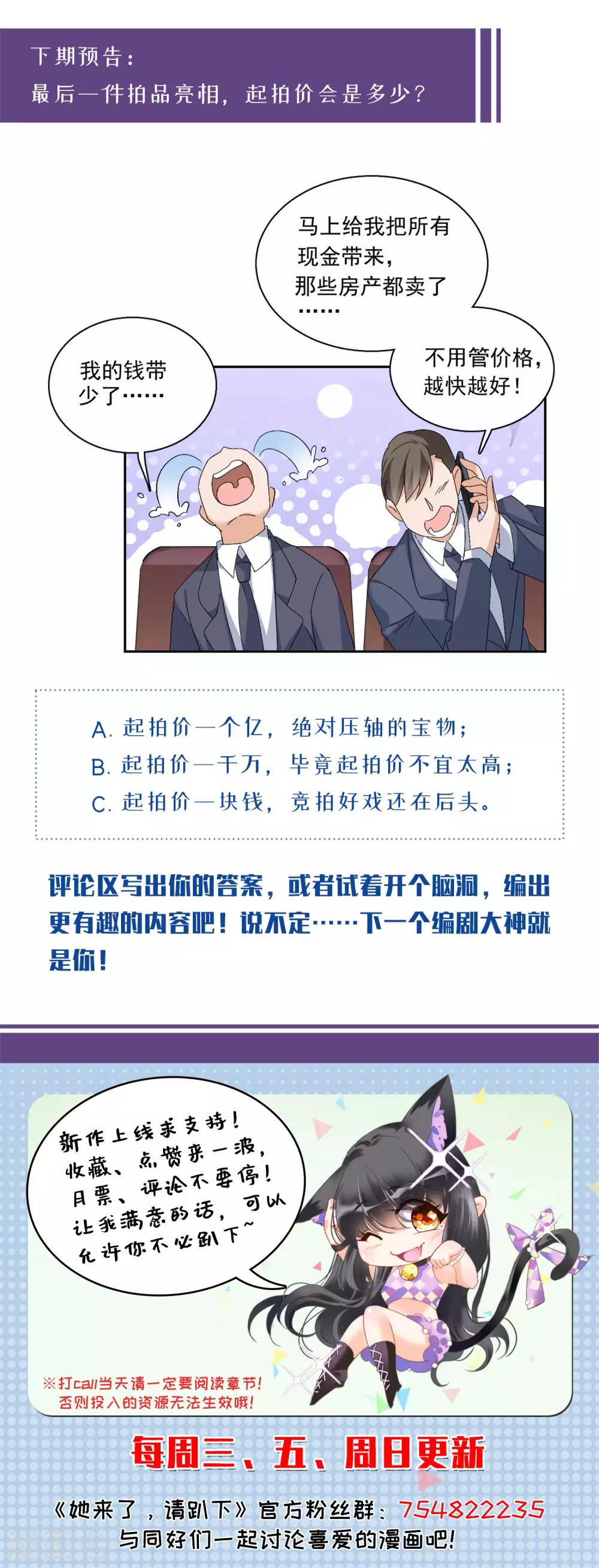 第24话4 履行约定32