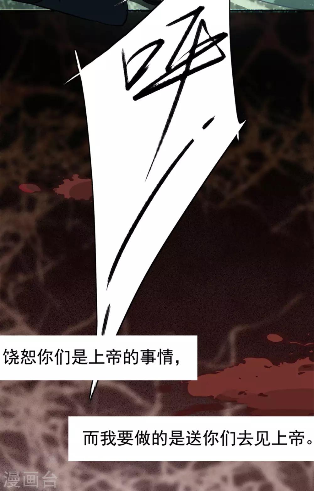 第1话2 代号“死神”35