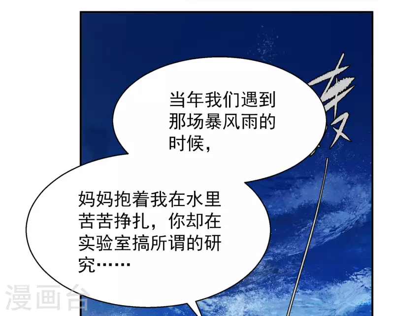 第193话 引蛇出洞122