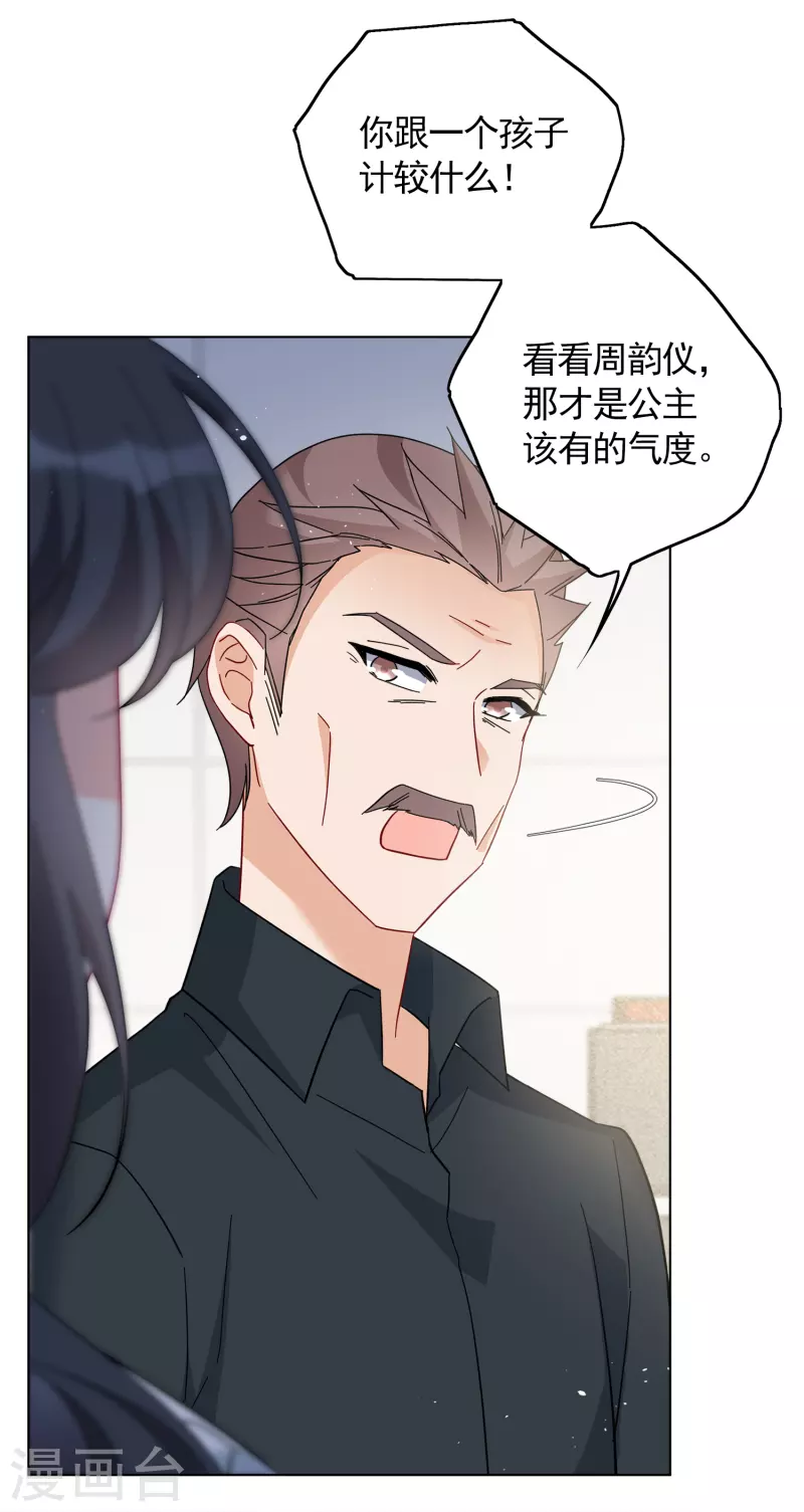 第218话 意想不到的人27