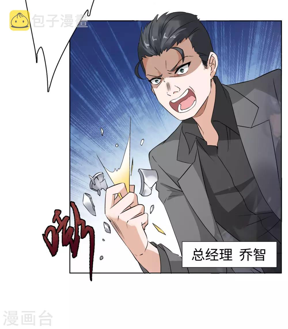 第7话3 黑上热搜11