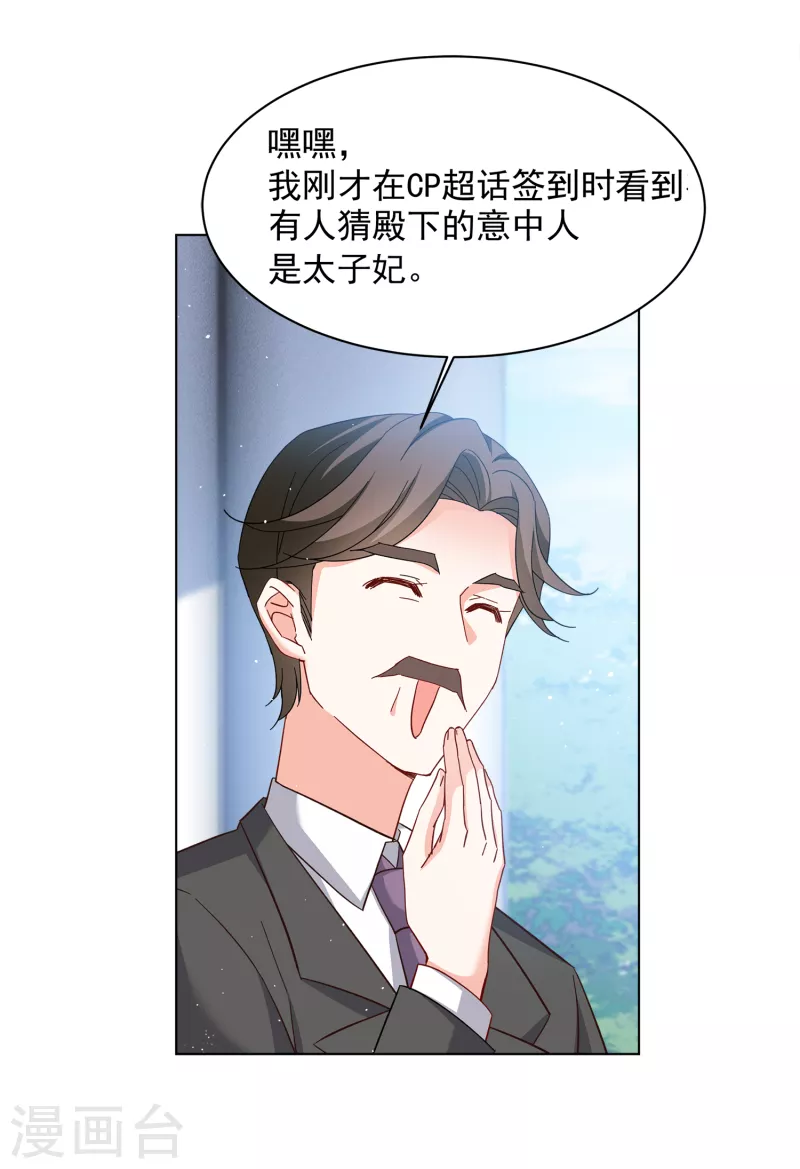 第212话 转移焦点216