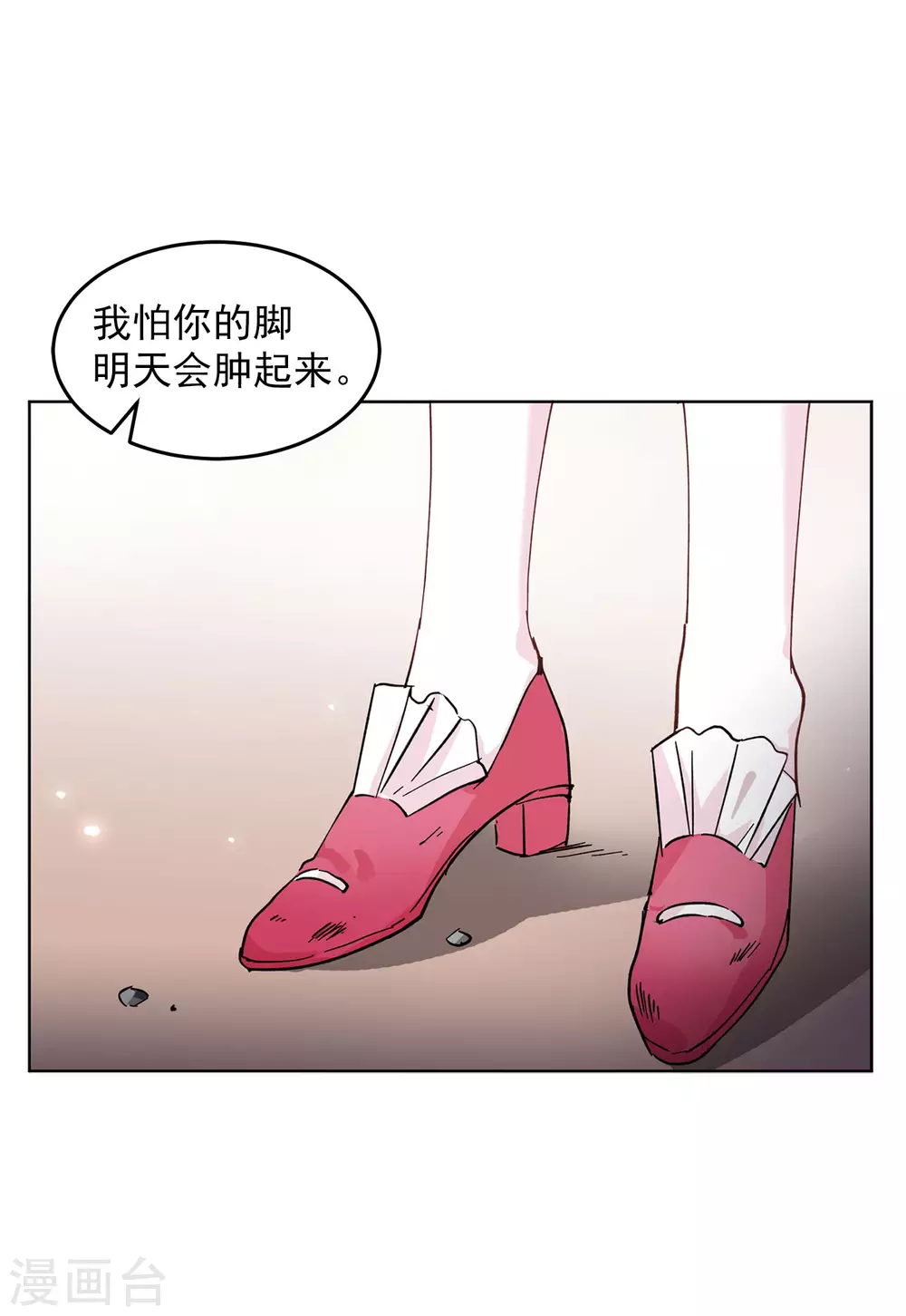第34话1 装X的正确方式10