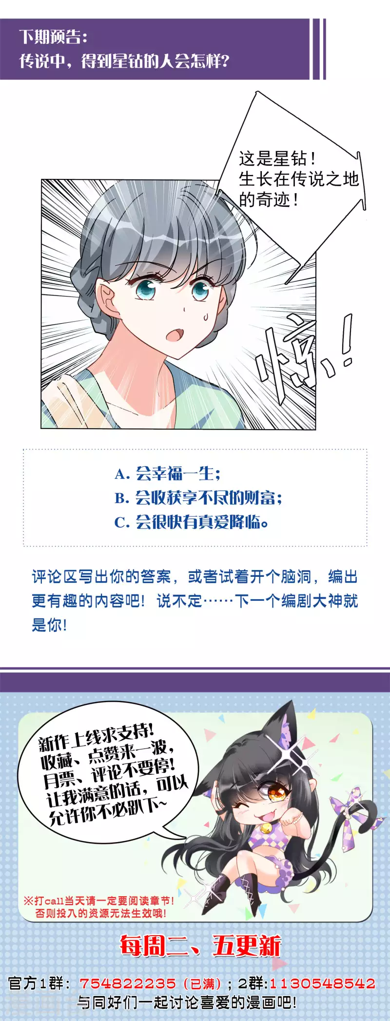 第133话 送给萌萌的礼物222