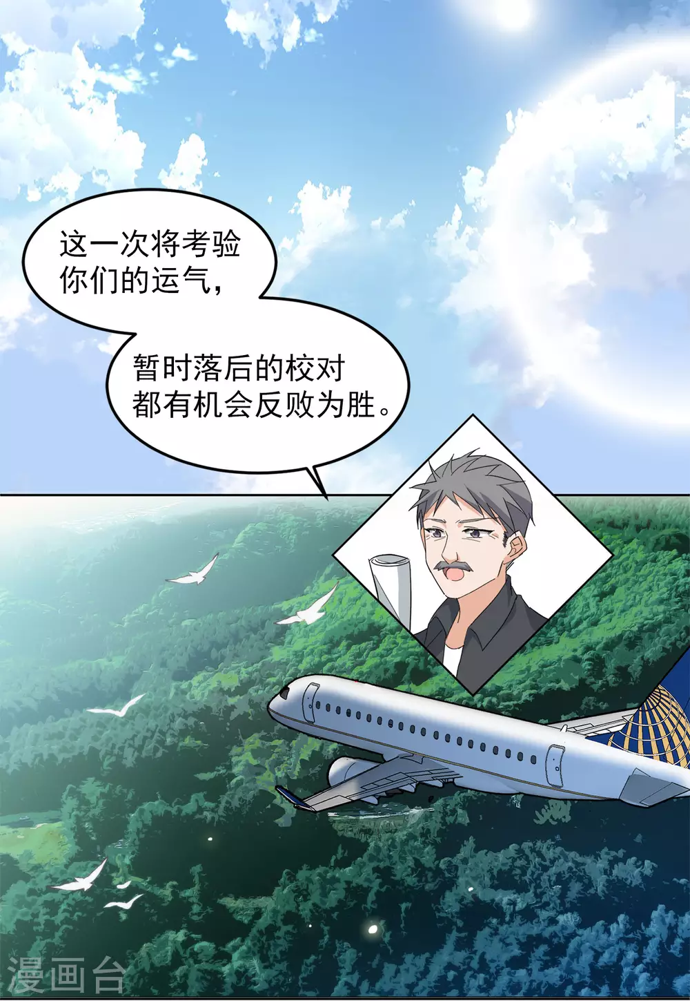 第34话3 装X的正确方式12