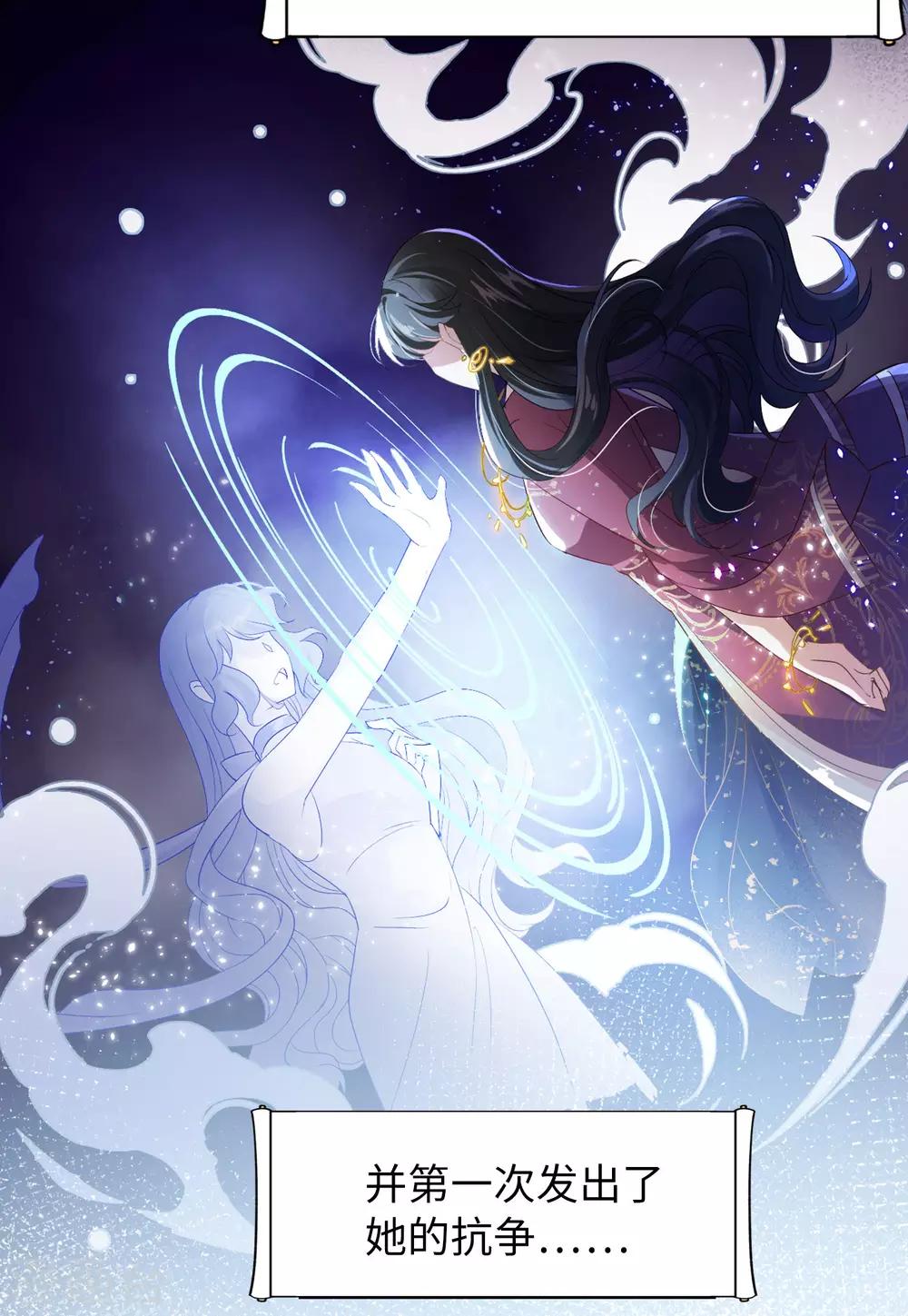第19话2 打脸白莲花13
