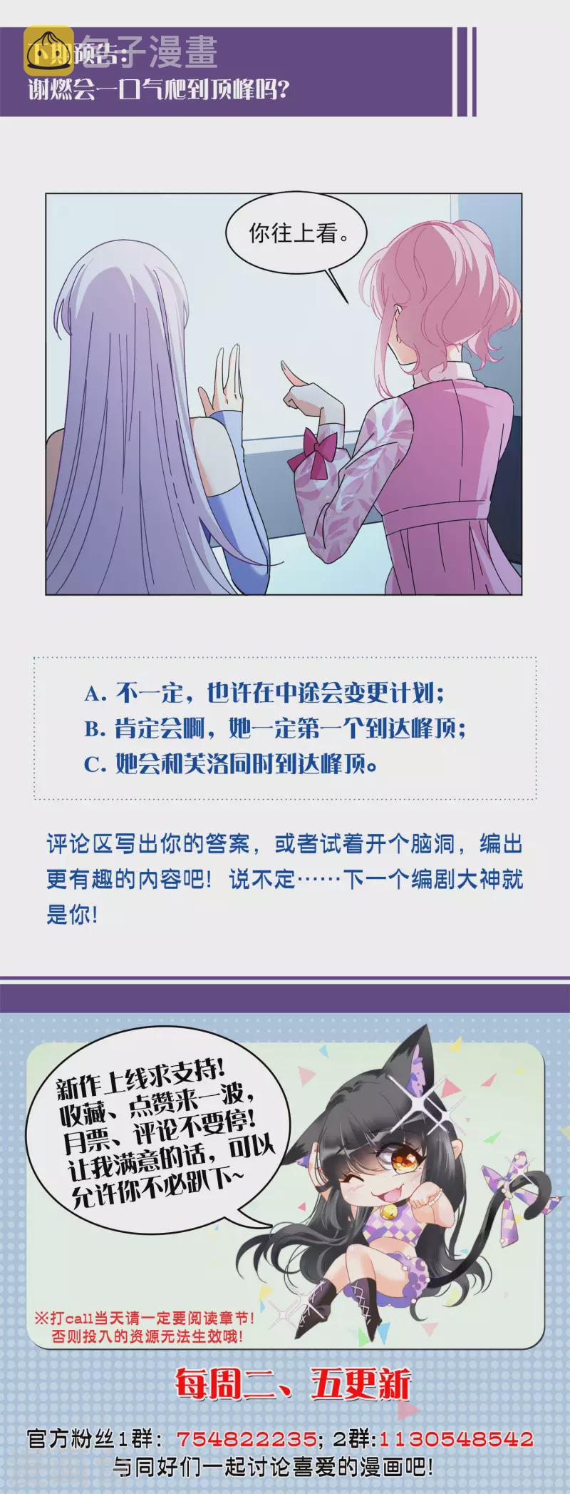 第130话 徒手攀岩228