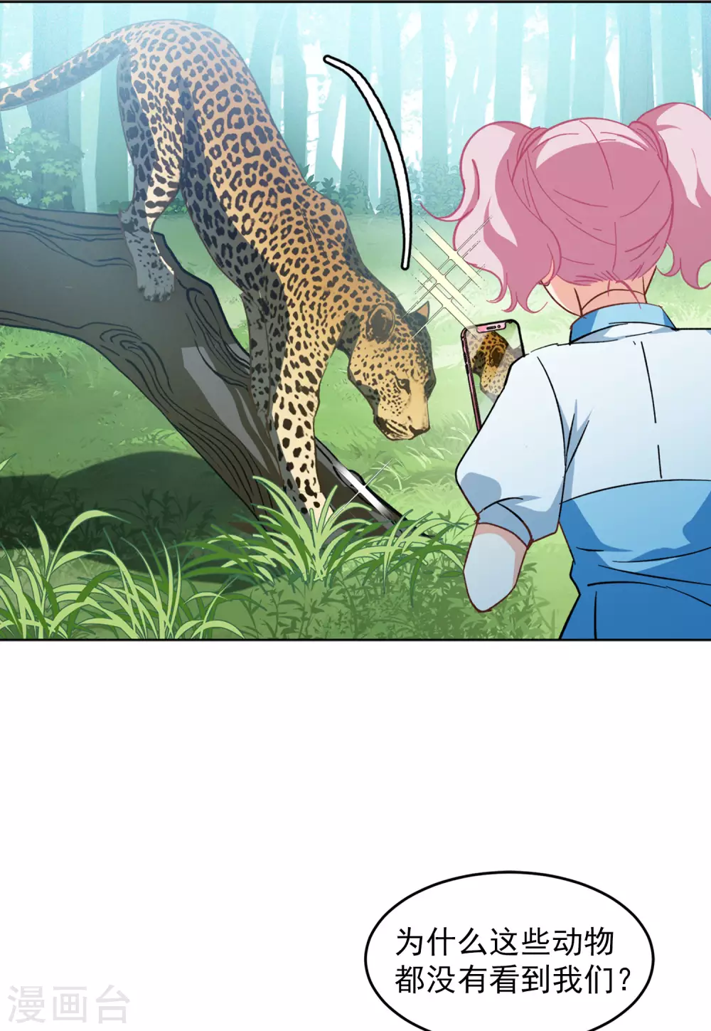 第37话1 暗潮涌动8