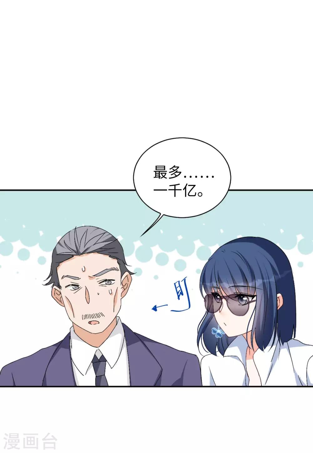 第25话2 竞拍获胜3