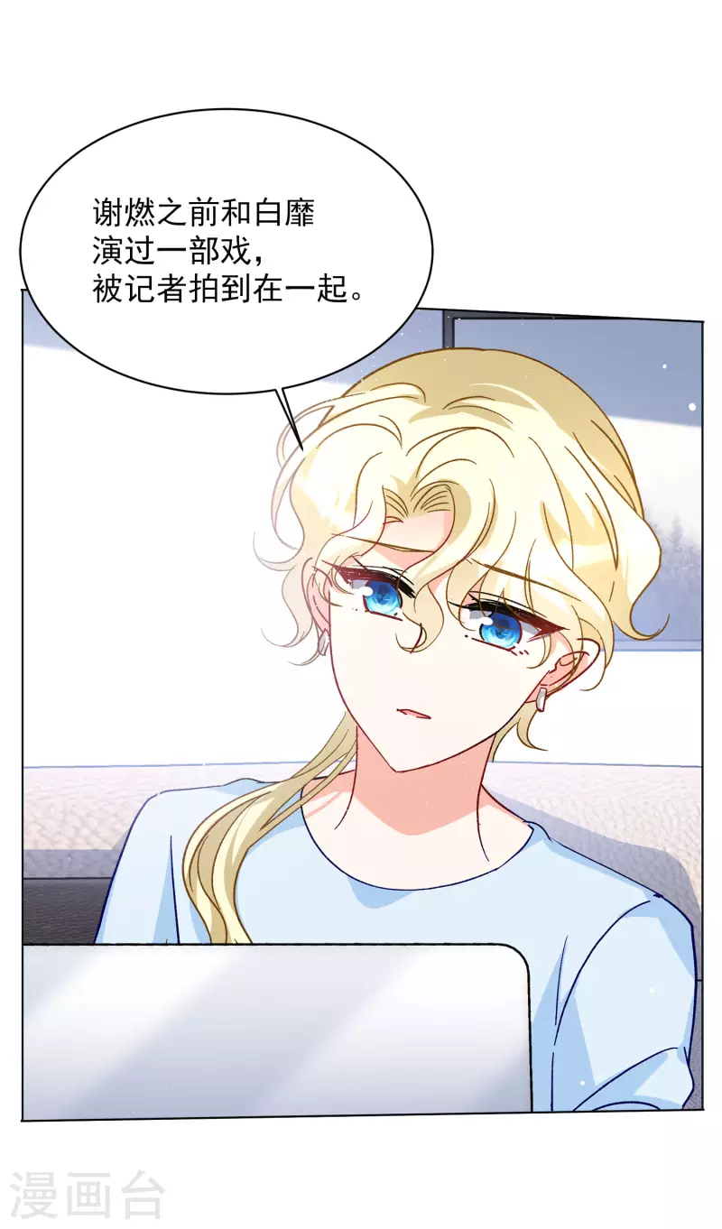第170话 极端粉324