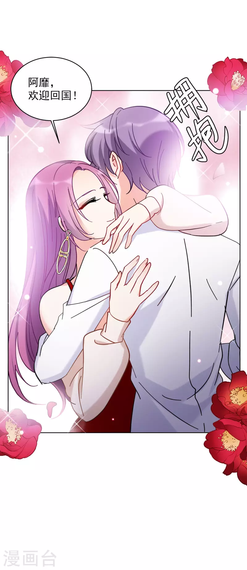 第155话 阴谋酝酿34