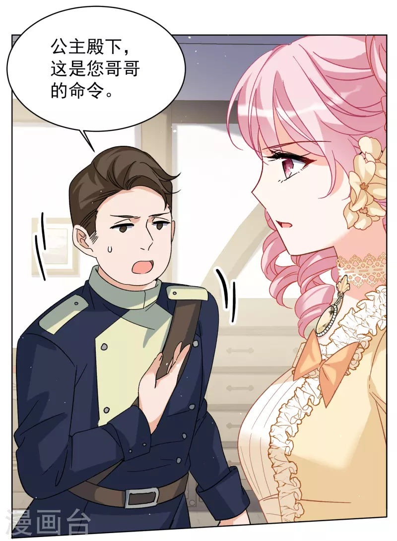 第263话 舒利亚的玫瑰27