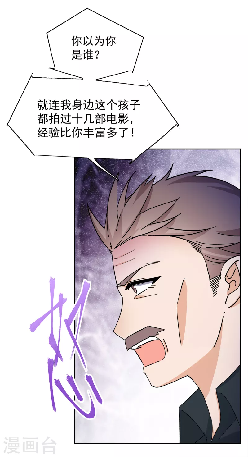 第216话 演员进组314