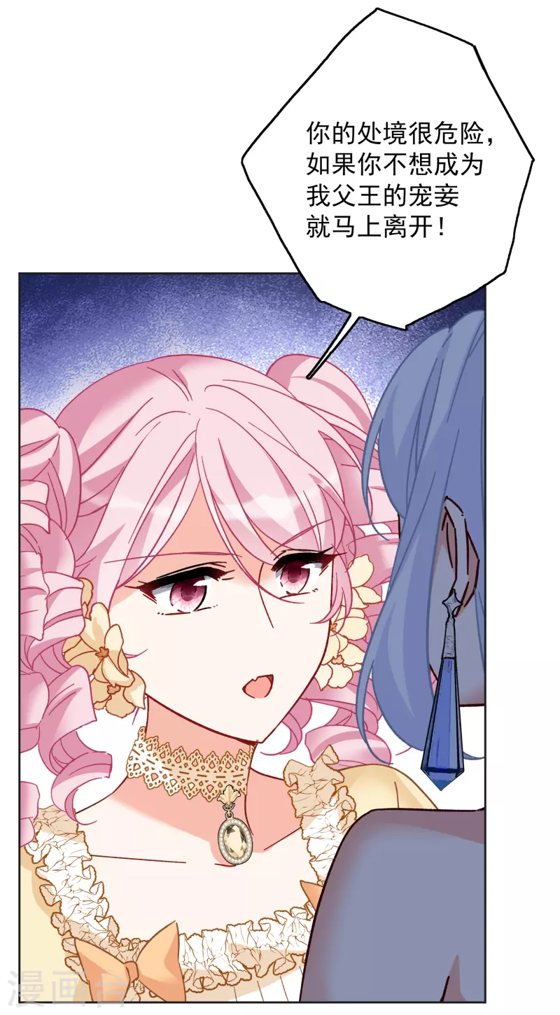 第263话 舒利亚的玫瑰219