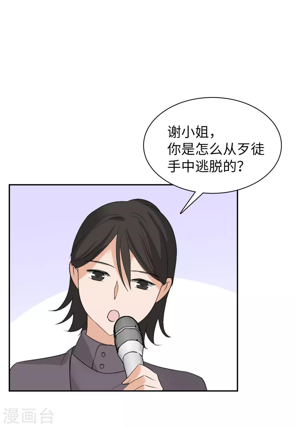 第17话2 打脸13