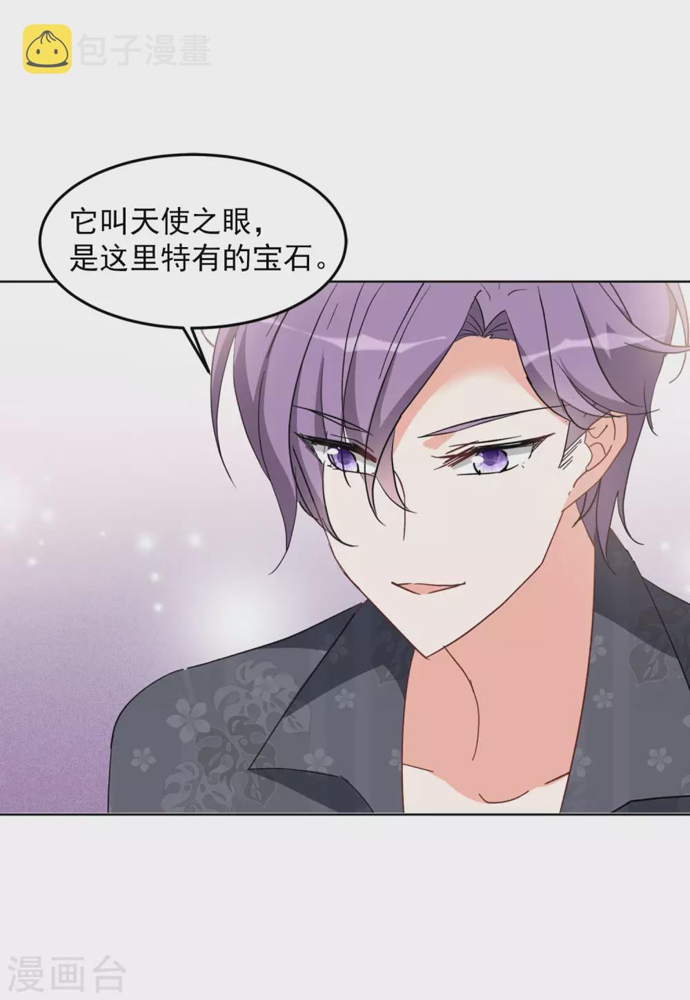 第34话2 装X的正确方式13