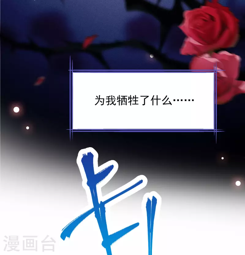 第264话 舒利亚的玫瑰322