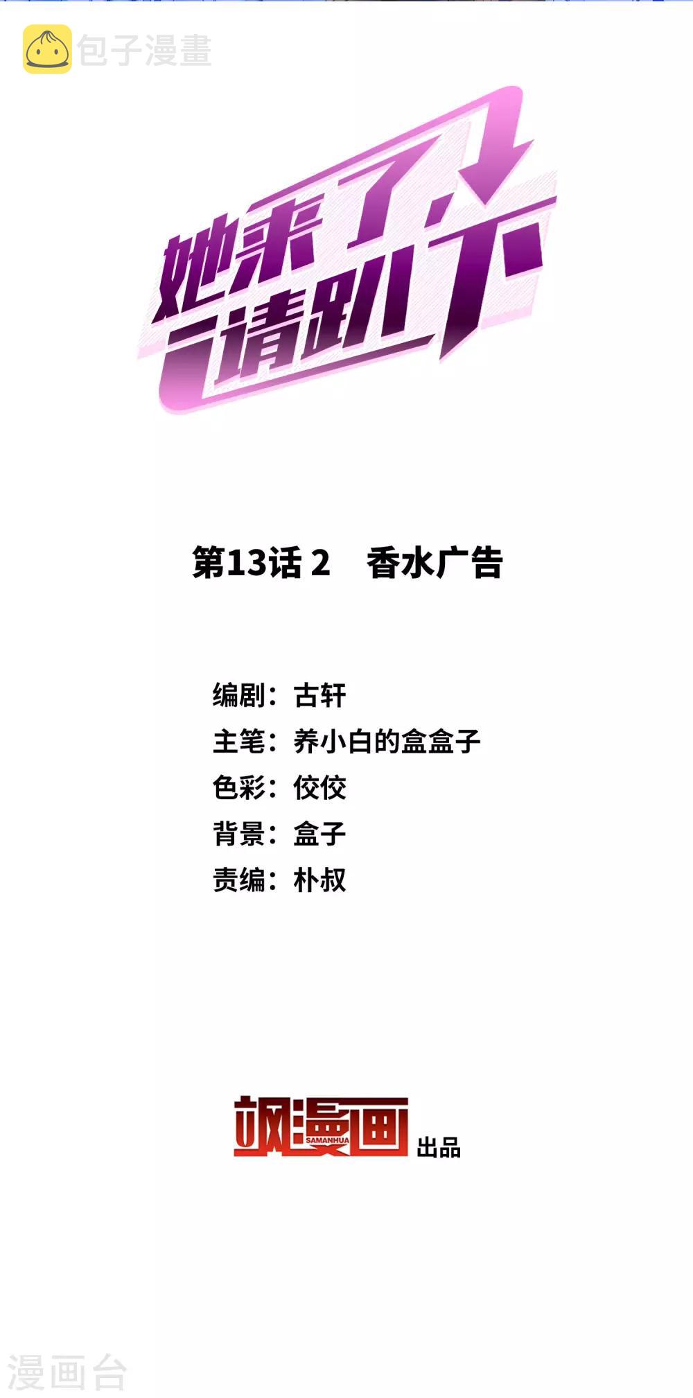 第13话2 香水广告1