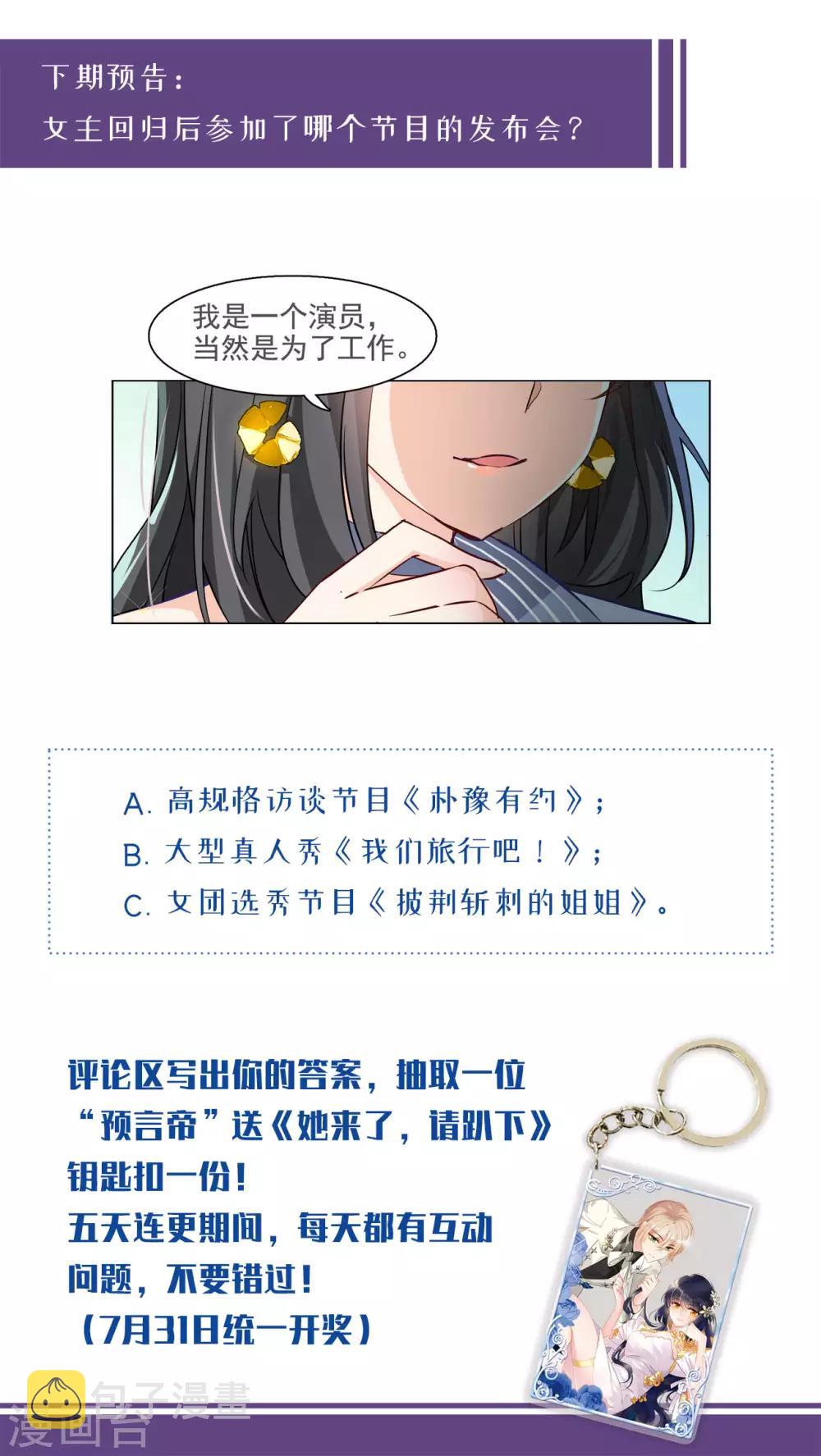 第4话3 归来36
