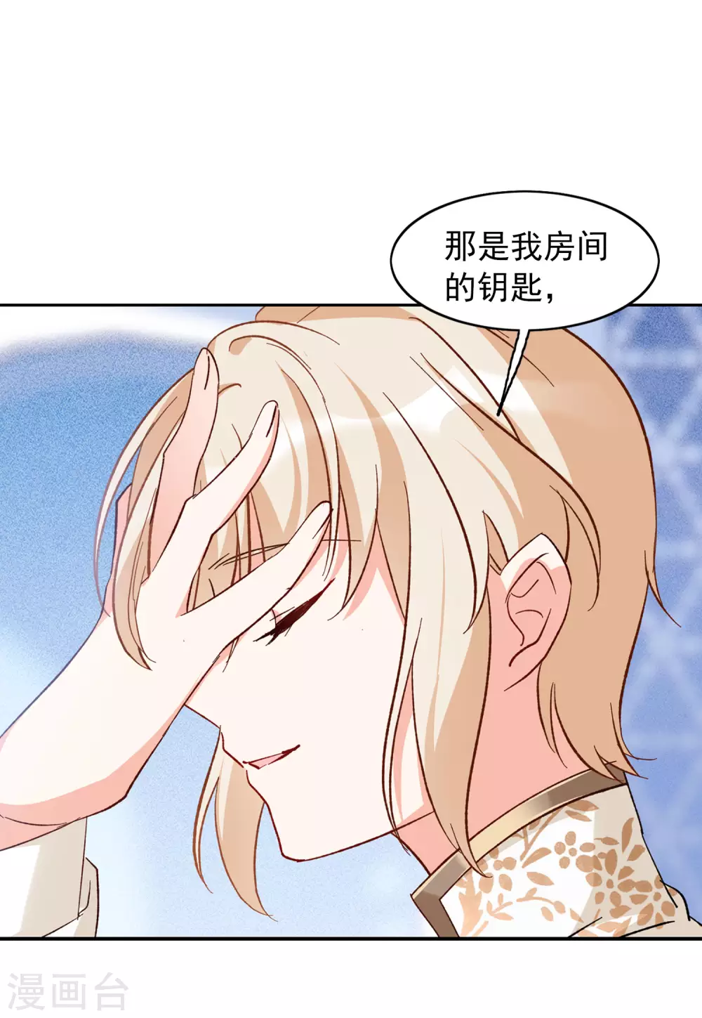 第32话3 看星星11