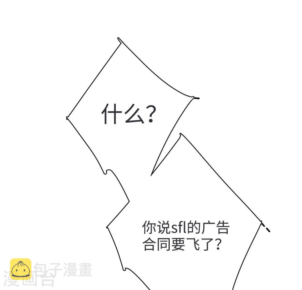 第7话3 黑上热搜40