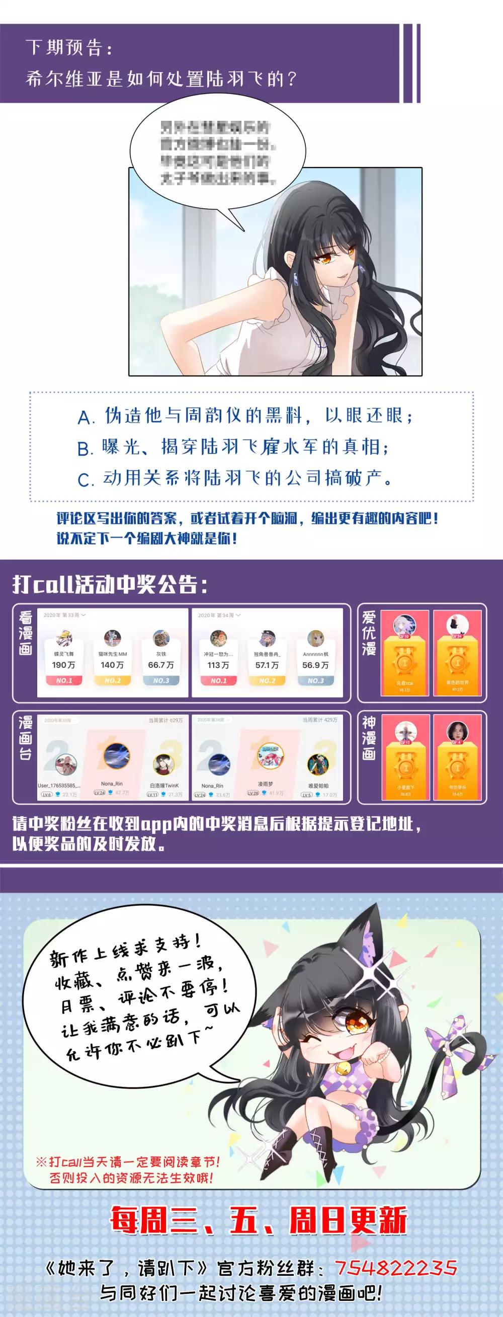 第10话2 周韵仪的目的42