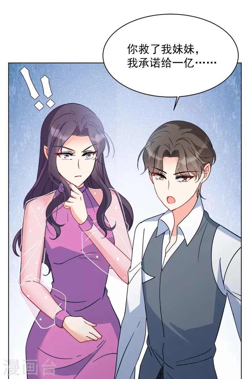 第183话 打脸不能停32