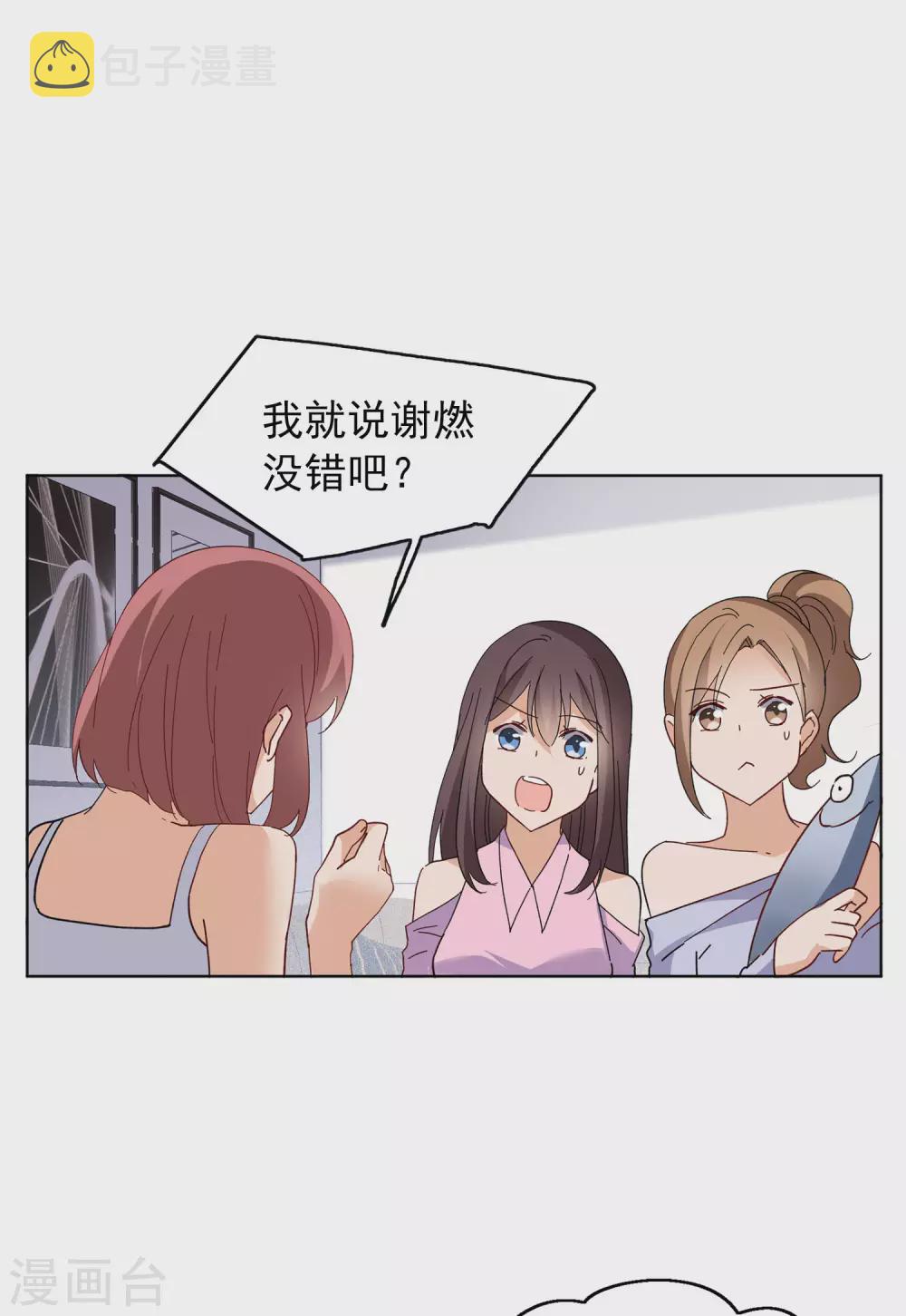 第33话1 挑选礼物11
