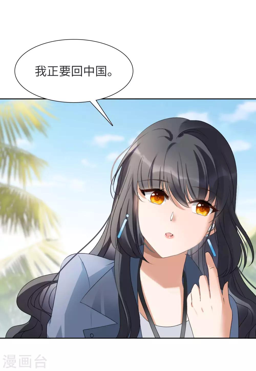 第14话1 执行任务8
