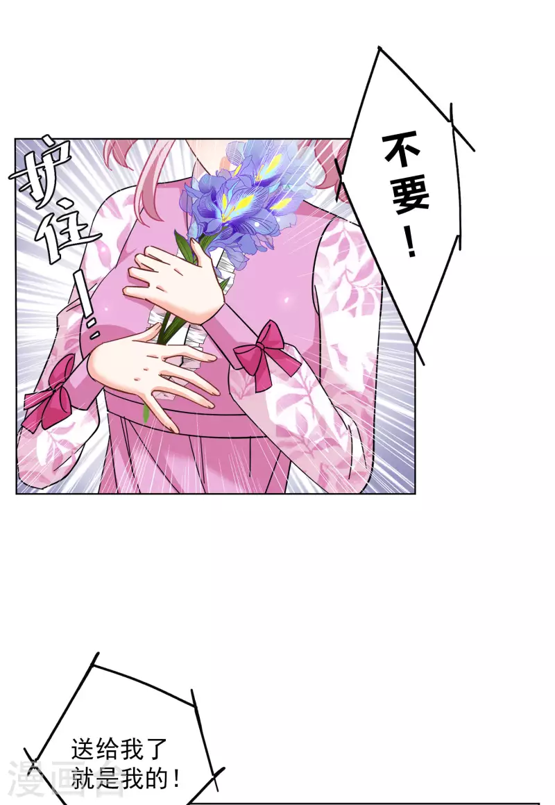 第134话 送给萌萌的礼物311