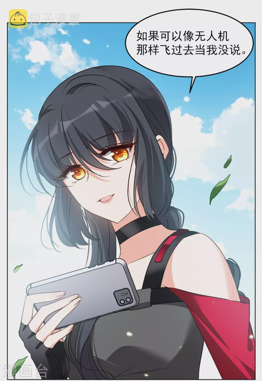第36话1 玩的就是心跳10
