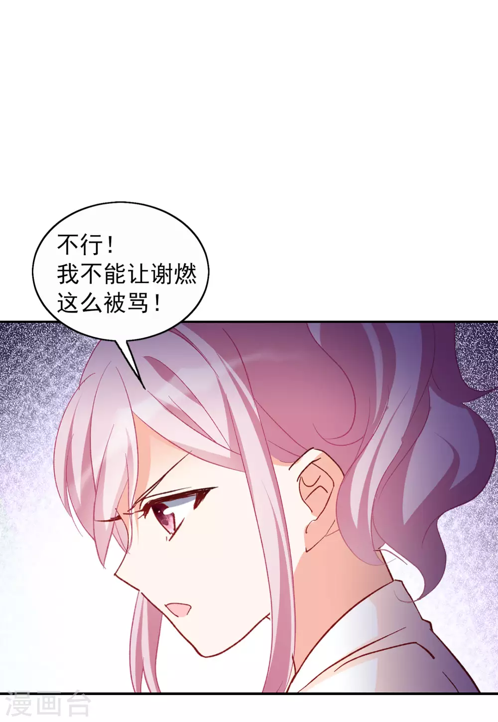 第31话3 舆论风暴24