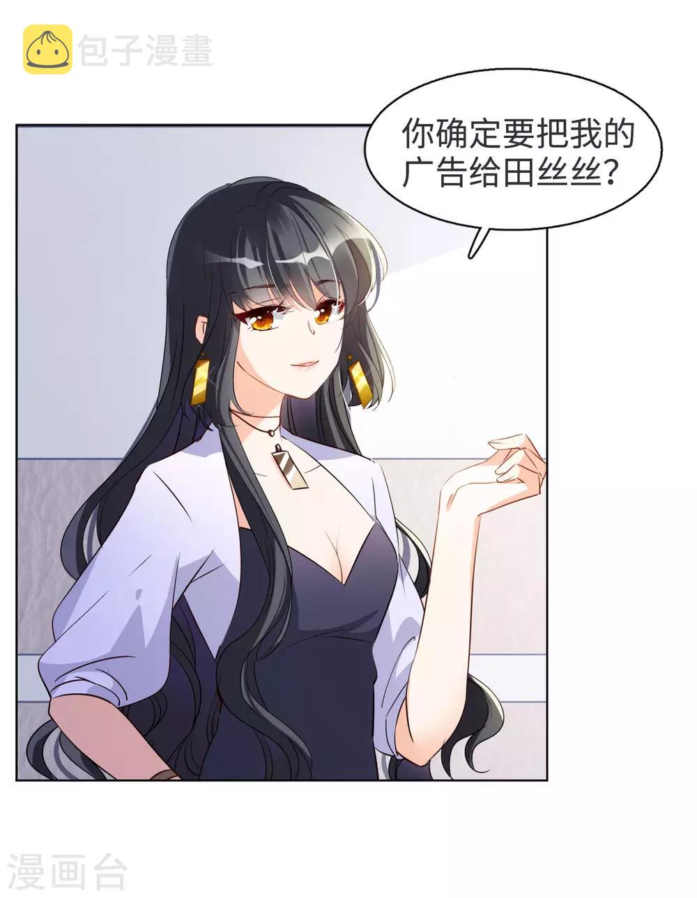 第7话3 黑上热搜31
