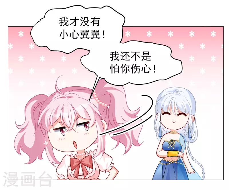 第261话 月下诉情318