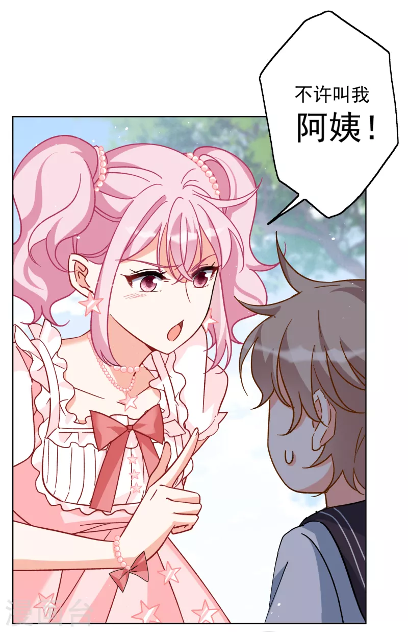 第257话 爲你而来223