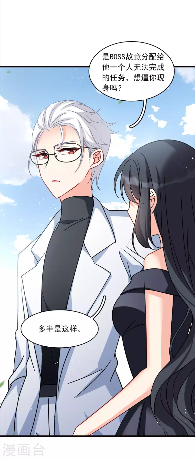 特别番外4 新任务11