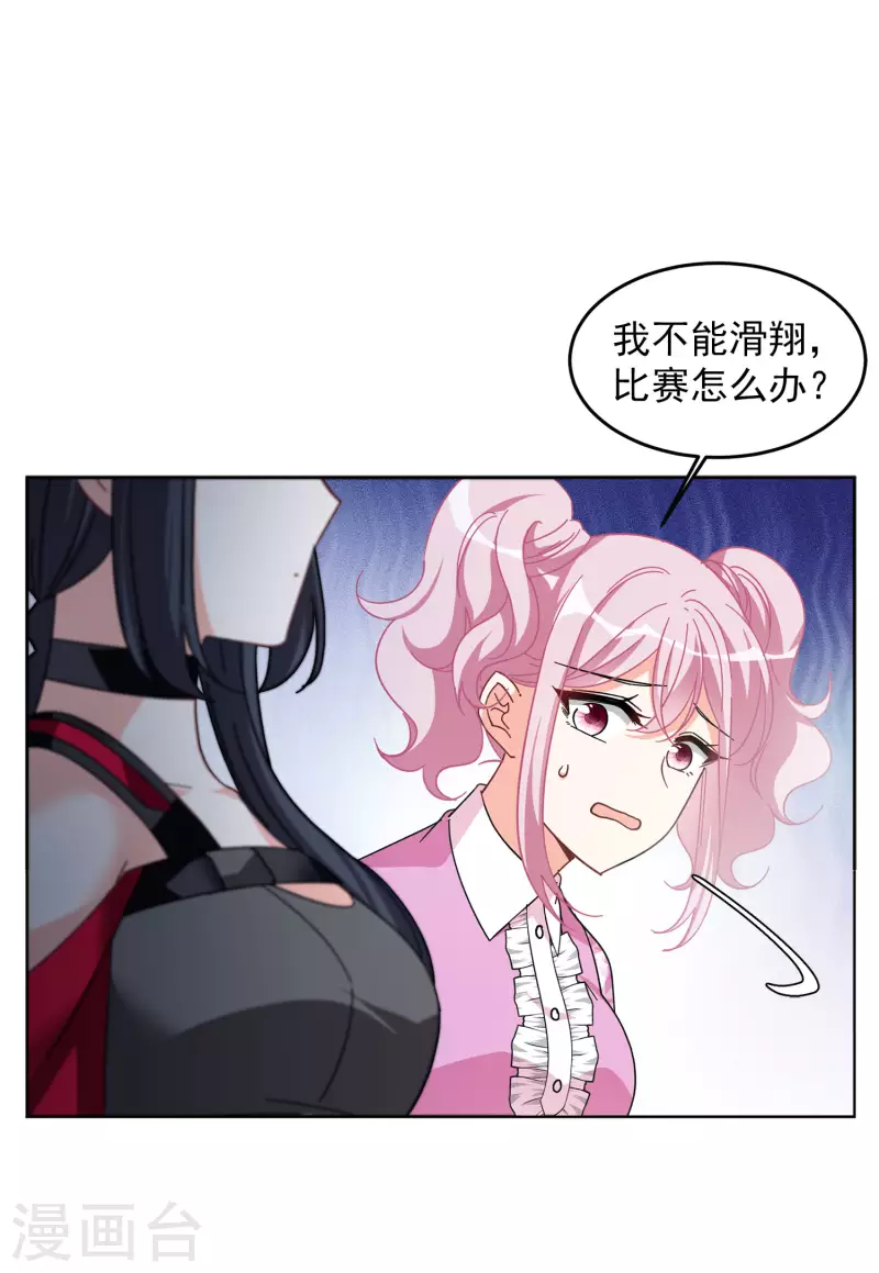 第138话 滑翔伞124