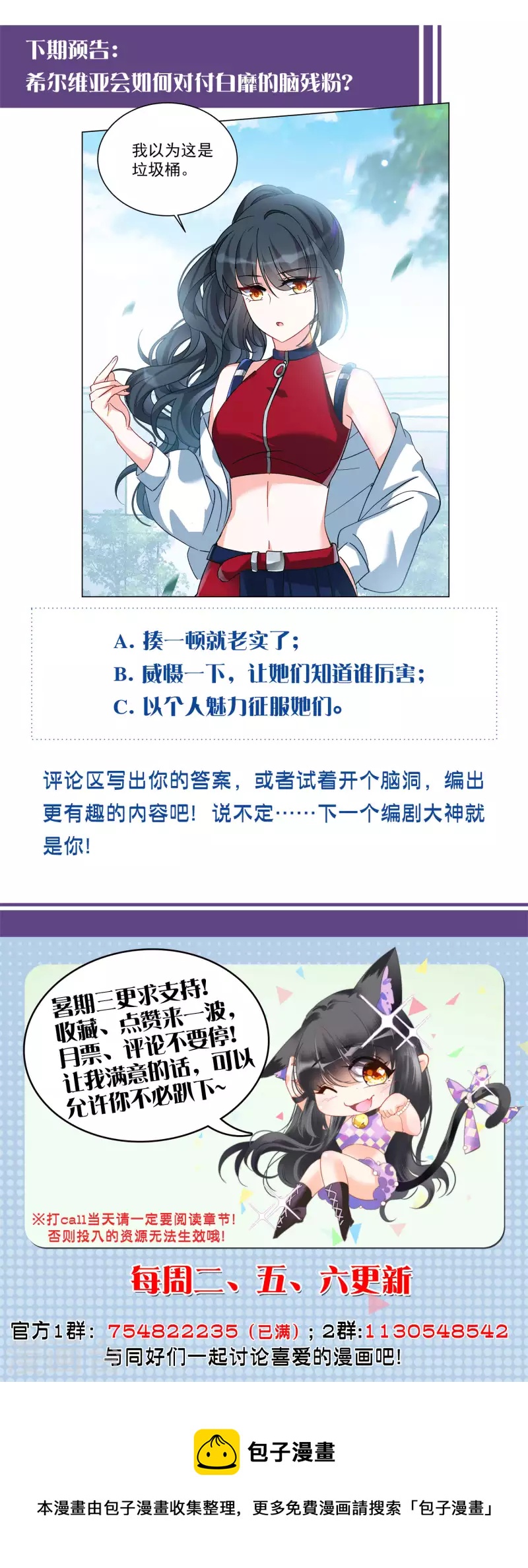 第164话 渣男的公关326
