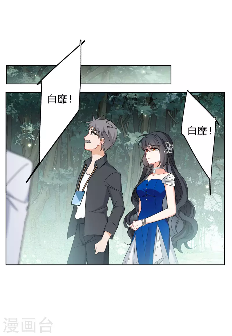 第153话 阴谋酝酿119