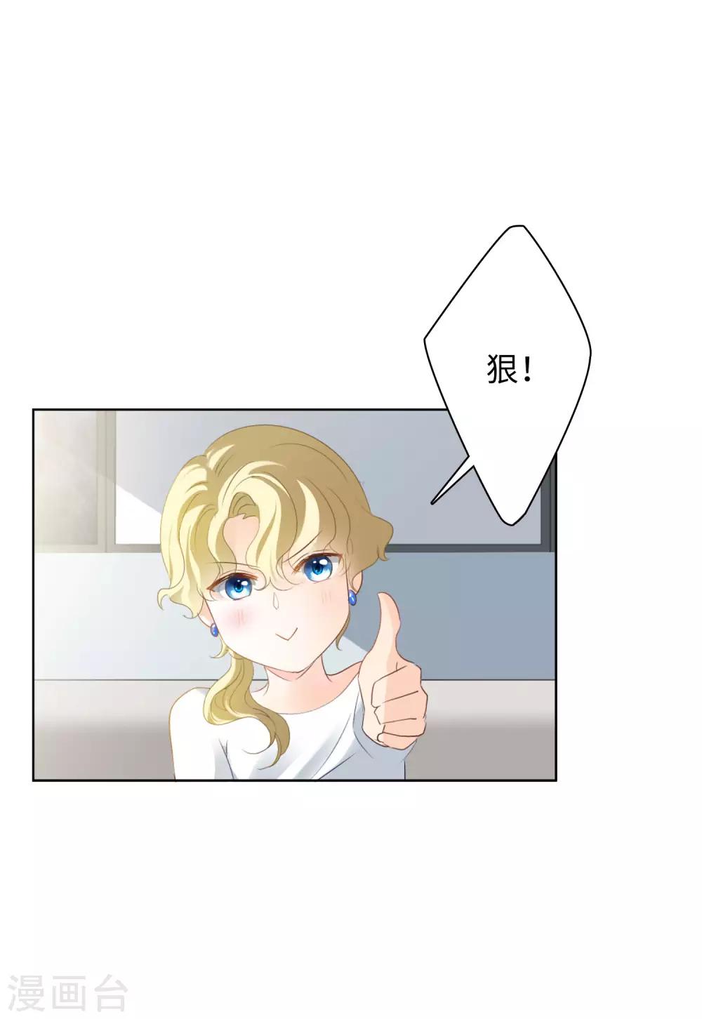 第10话3 周韵仪的目的4